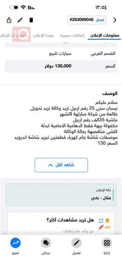 نيسان صني